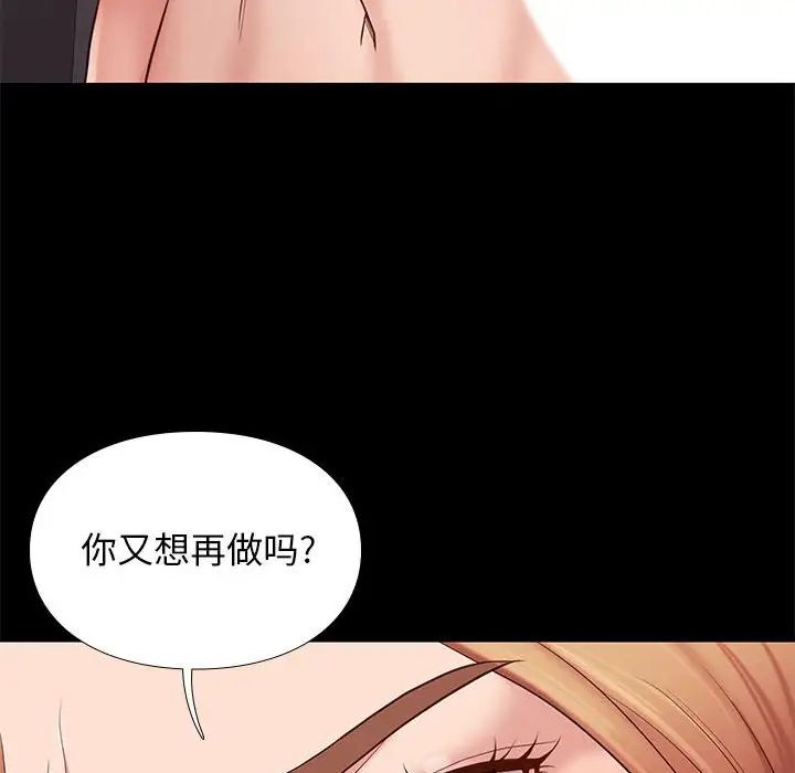 邂逅第13话