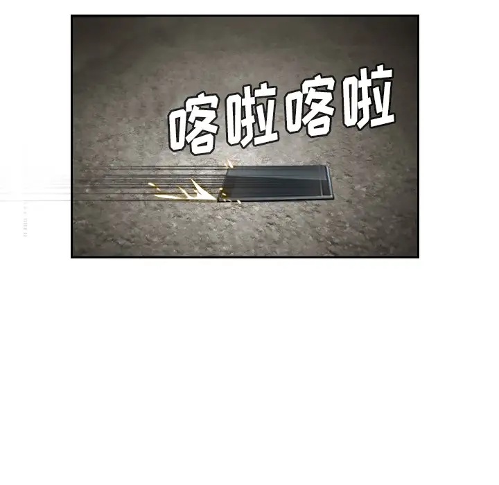 魔幻手机第6话