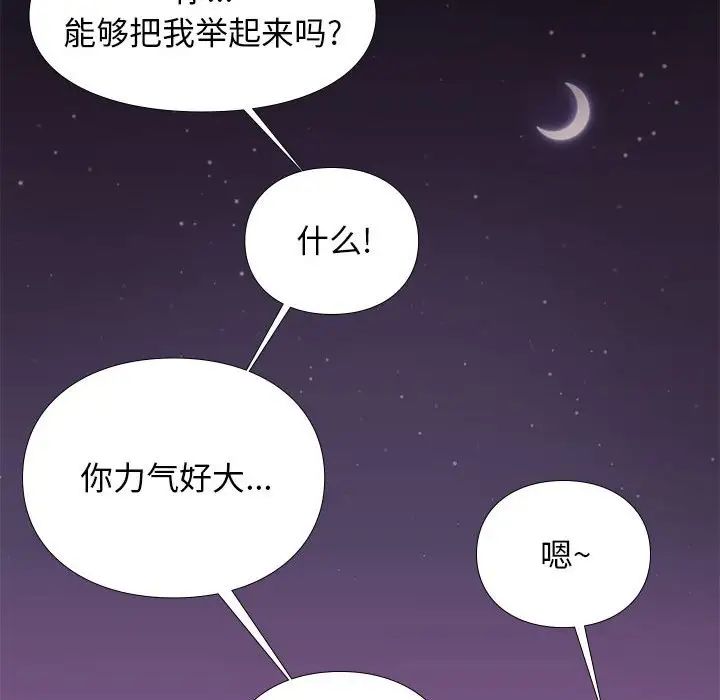 邂逅第13话