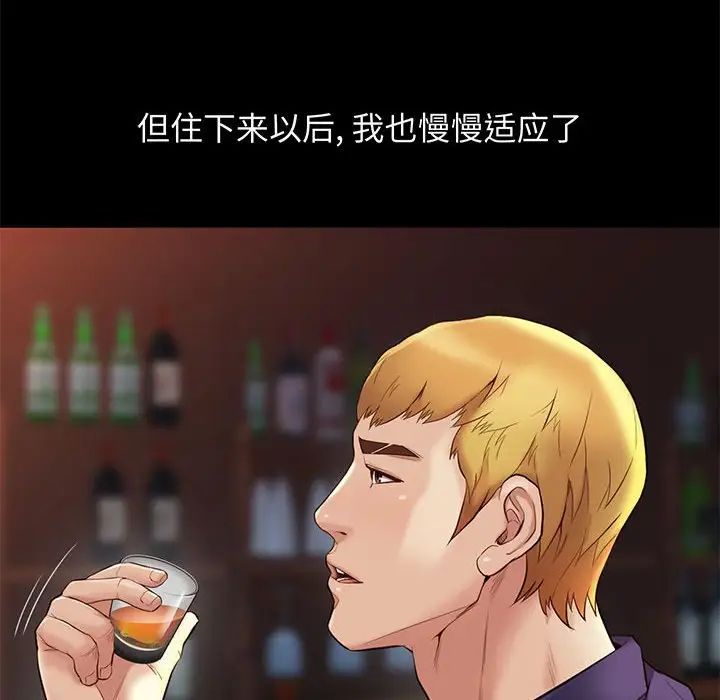 邂逅第13话