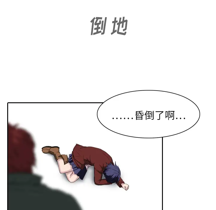 魔幻手机第6话