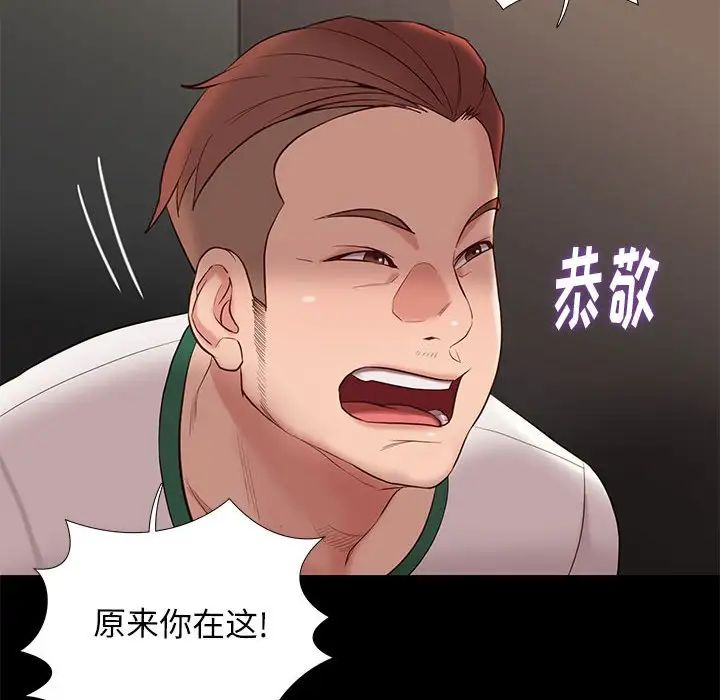 邂逅第13话