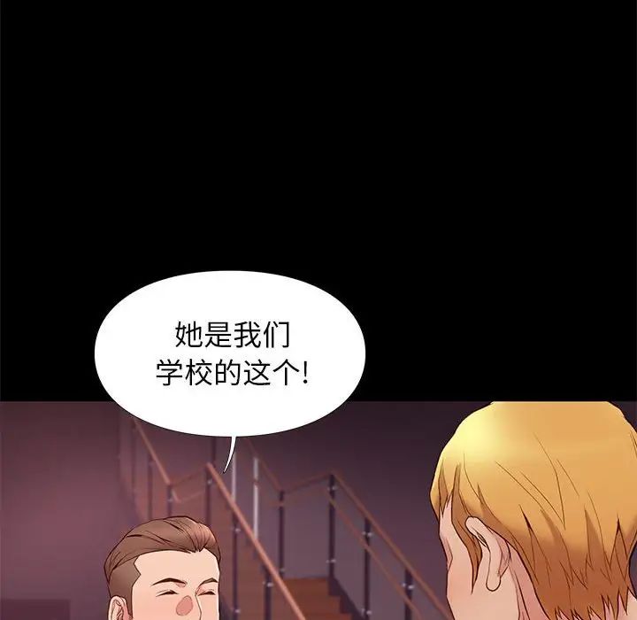 邂逅第13话
