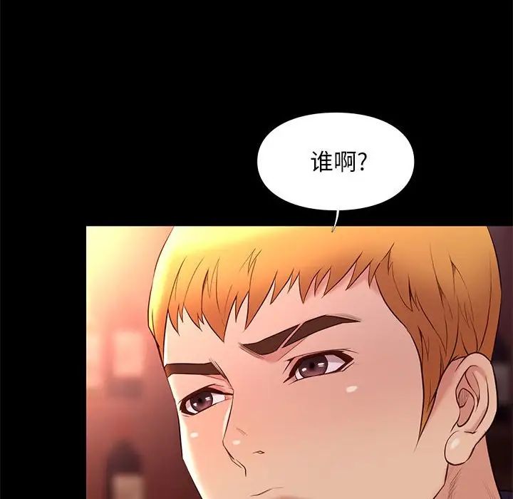 邂逅第13话