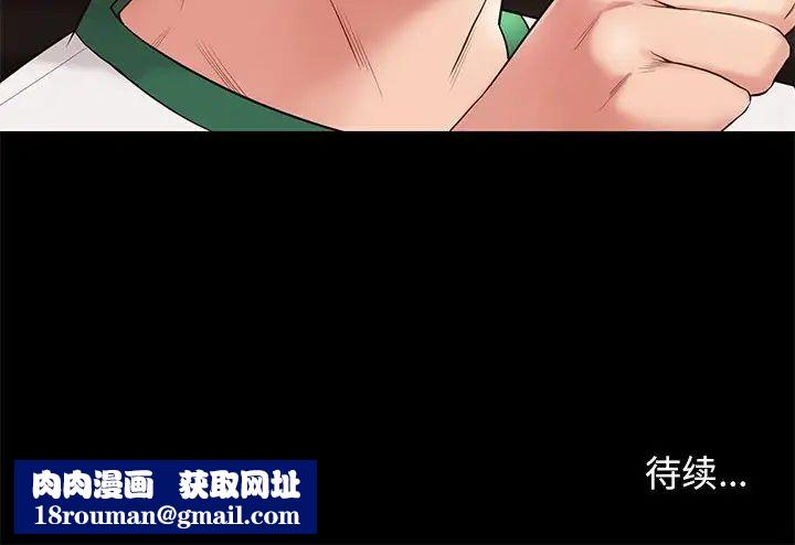 邂逅第13话