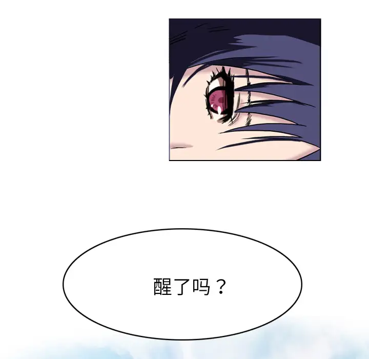 魔幻手机第6话