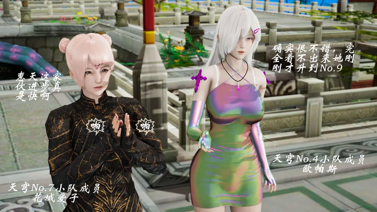 [3D]破界紀元-第三季天動篇第31話