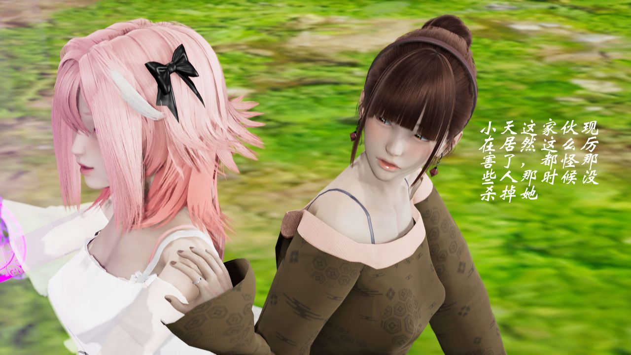 [3D]破界紀元-第三季天動篇第31話