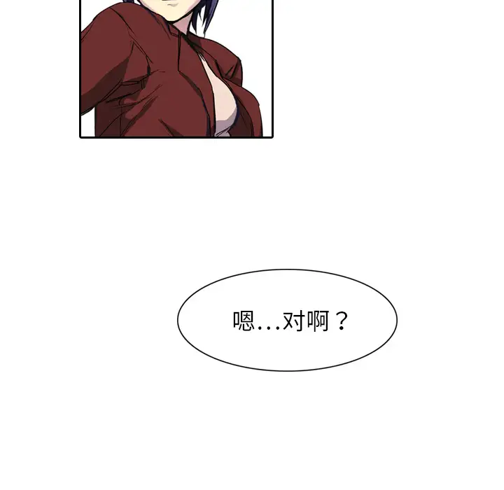 魔幻手机第6话
