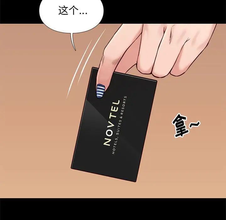 邂逅第14话