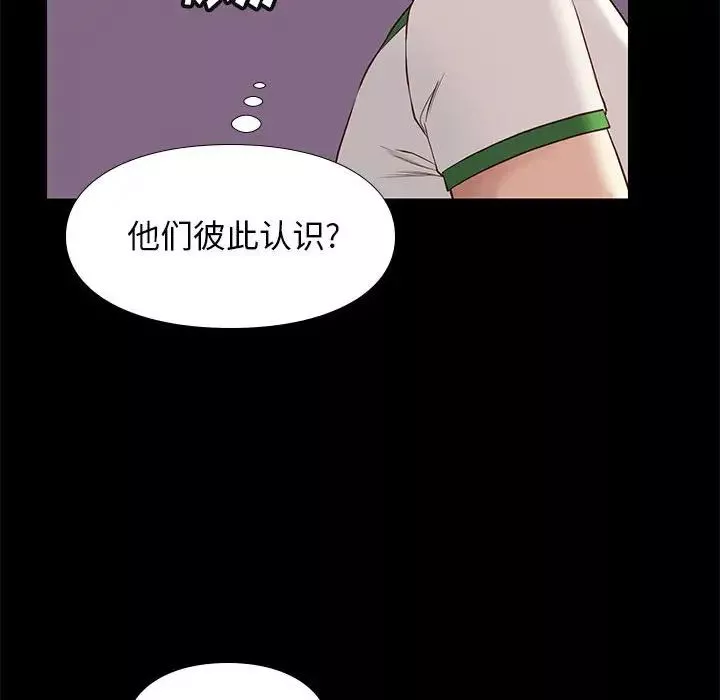 邂逅第14话