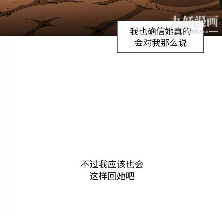 PainKiller-正義的背後第58話