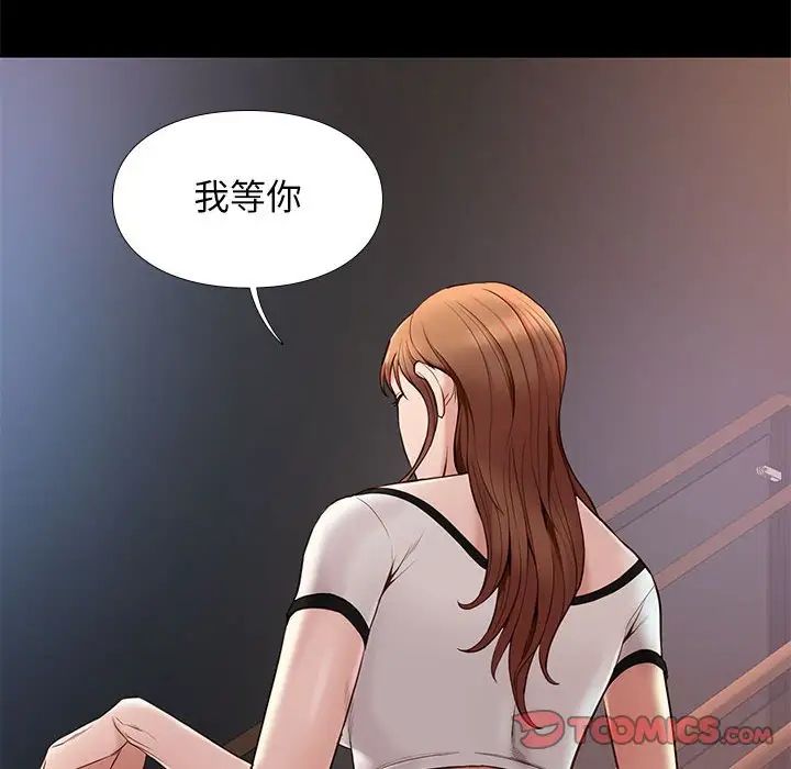 邂逅第14话