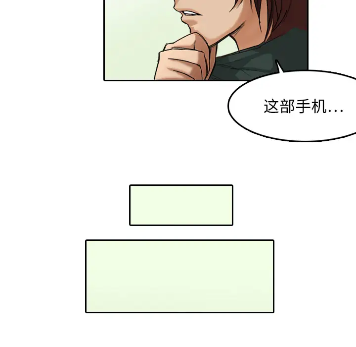魔幻手机第6话