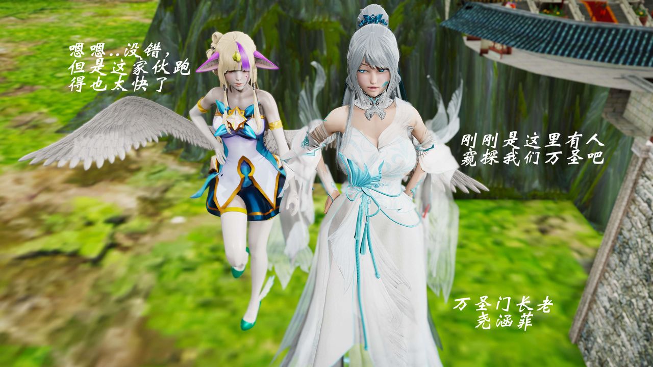 [3D]破界紀元-第三季天動篇第31話