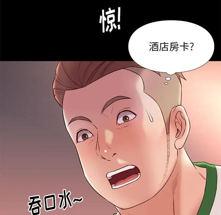邂逅第14话