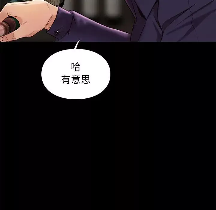 邂逅第14话