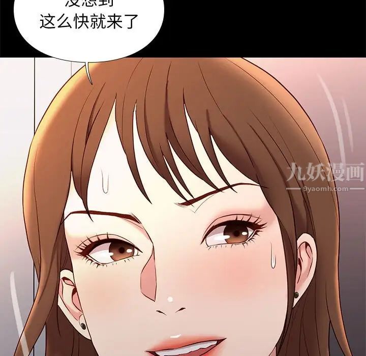 邂逅第14话