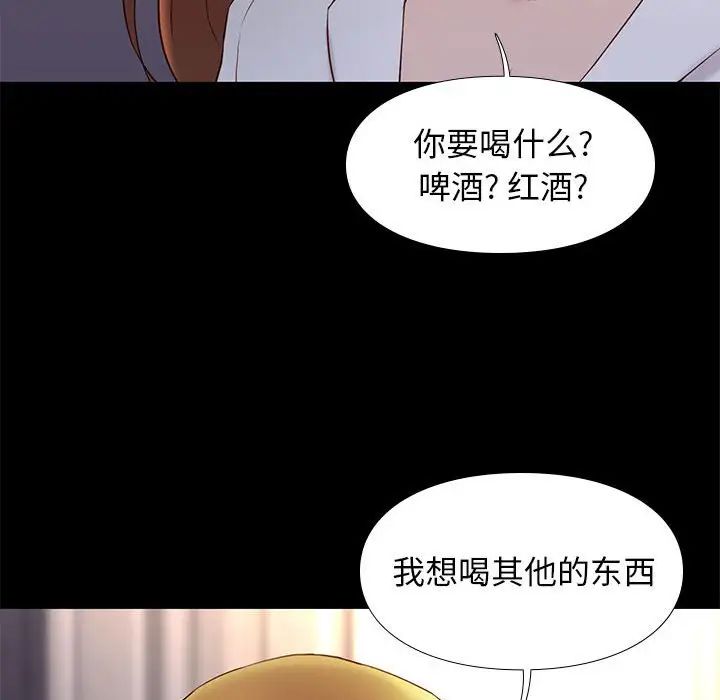 邂逅第14话