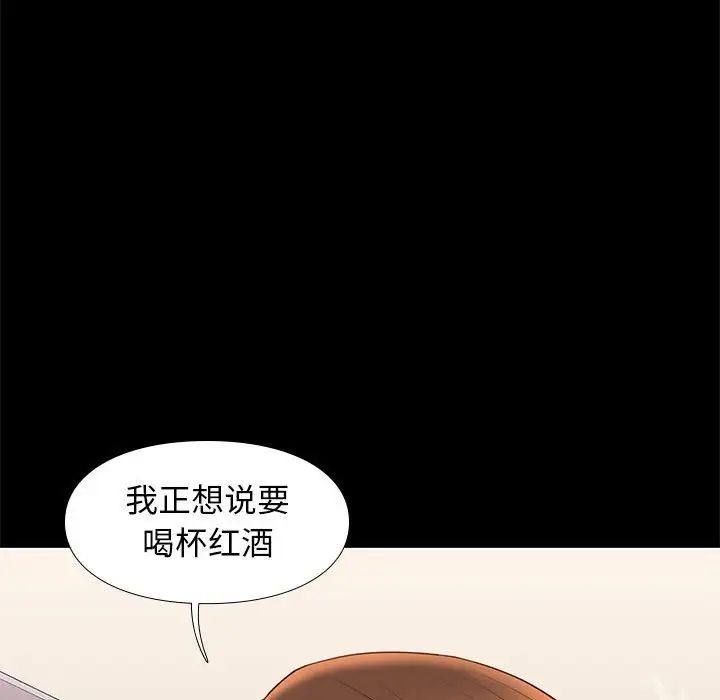 邂逅第14话