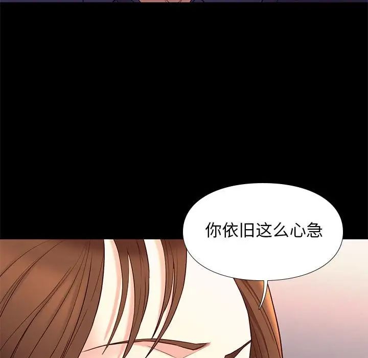 邂逅第14话
