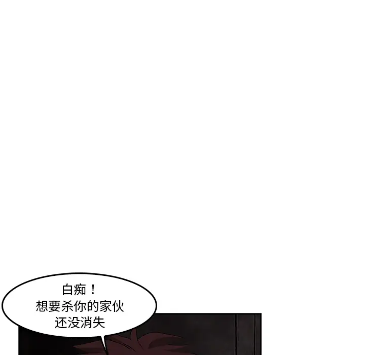 魔幻手机第7话
