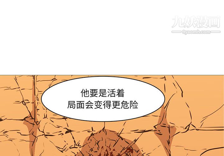 PainKiller-正义的背后第59话