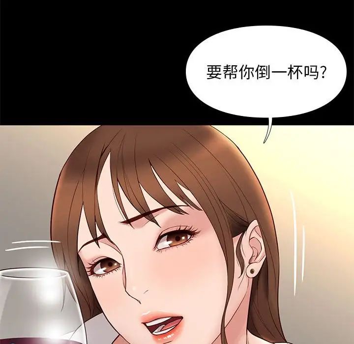 邂逅第14话