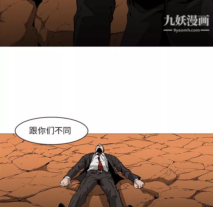 PainKiller-正義的背後第59話