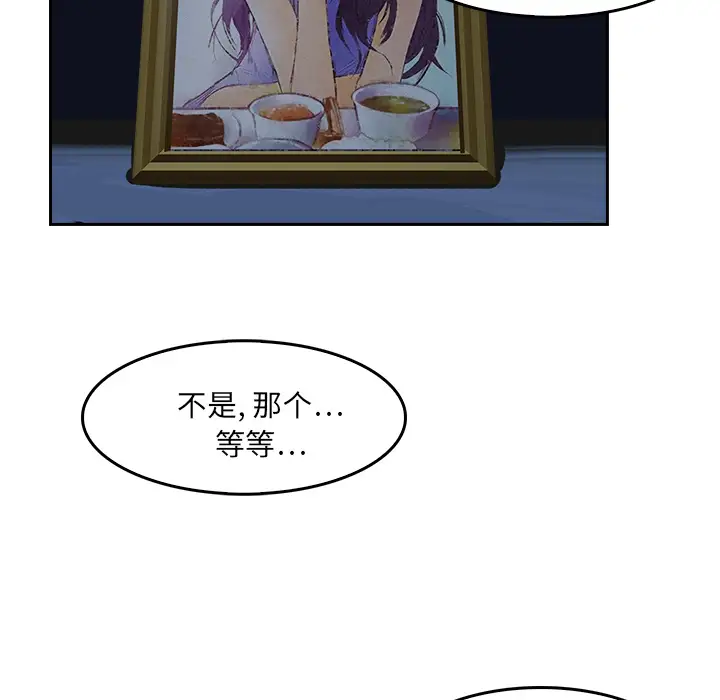 魔幻手机第7话