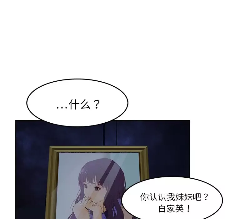 魔幻手机第7话