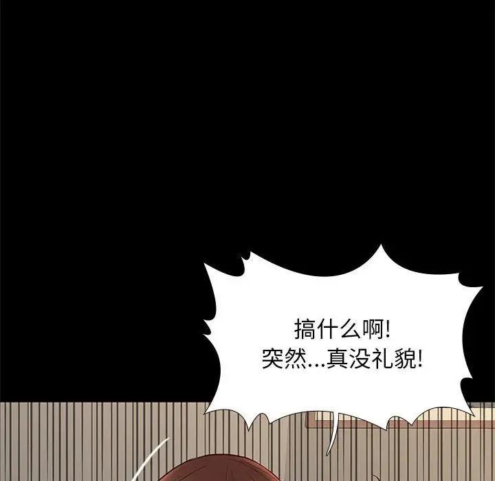 邂逅第14话