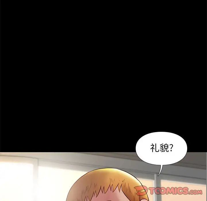 邂逅第14话