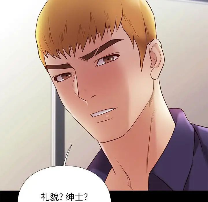 邂逅第14话