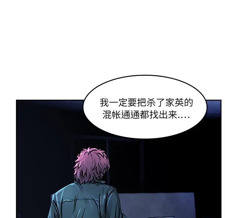 魔幻手机第7话