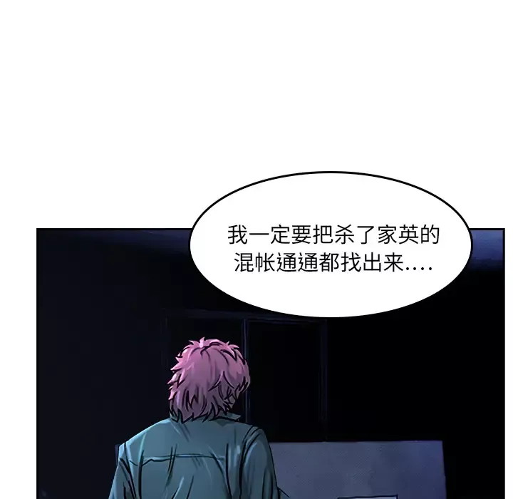 魔幻手机第7话