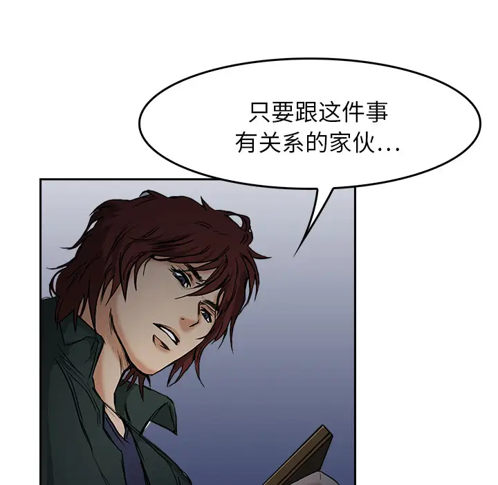 魔幻手机第7话