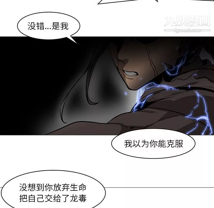 PainKiller-正義的背後第59話