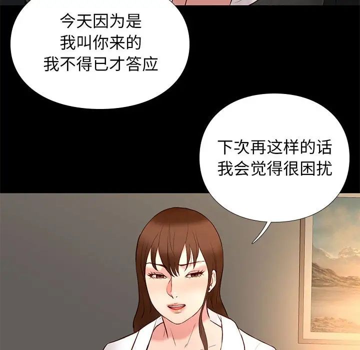 邂逅第15话