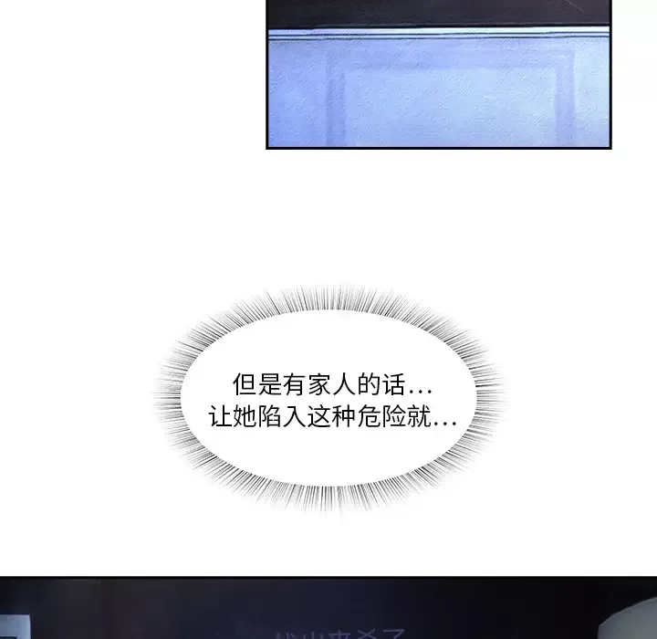 魔幻手机第7话