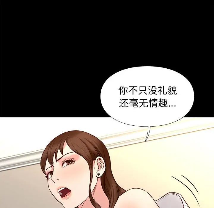 邂逅第15话