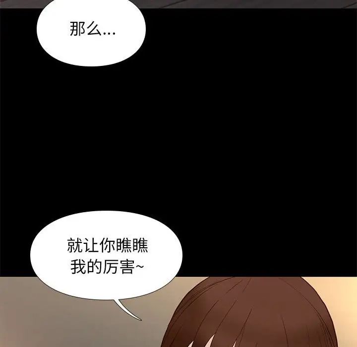 邂逅第15话
