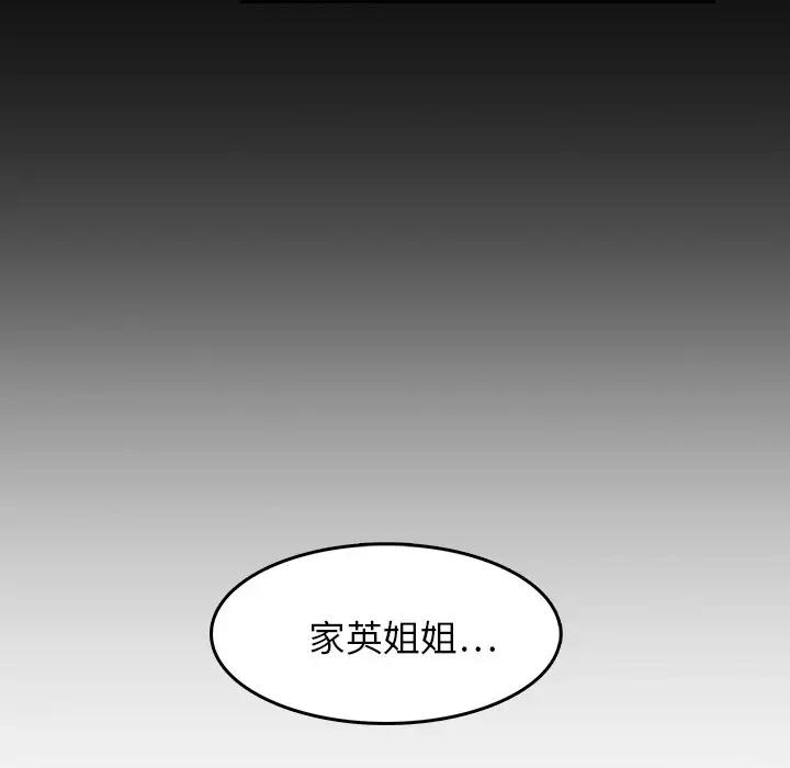 魔幻手机第7话