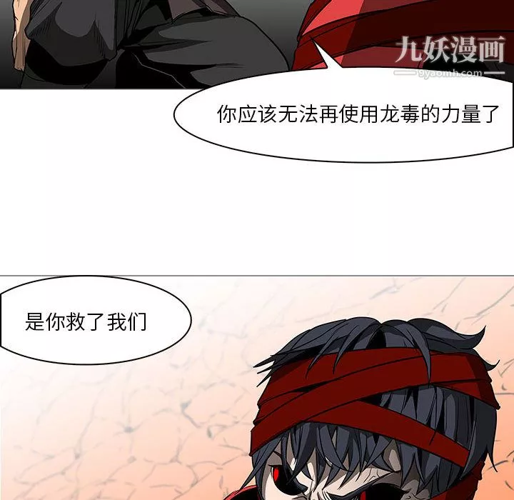 PainKiller-正義的背後第59話