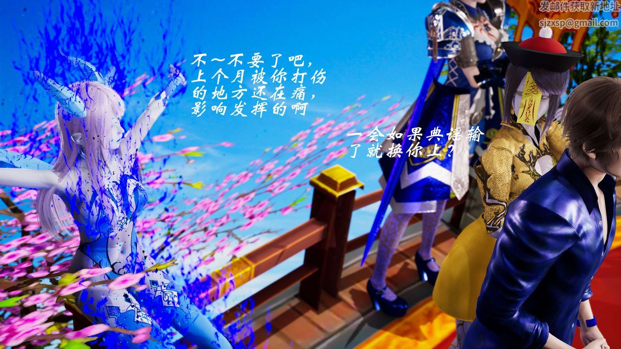 [3D]破界紀元-第三季天動篇第32話