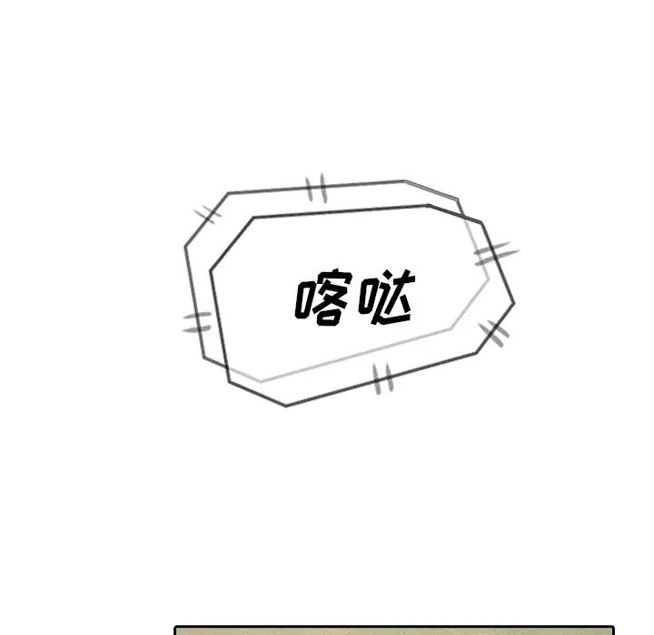 魔幻手机第8话