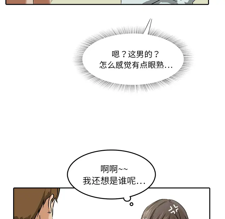 魔幻手机第8话