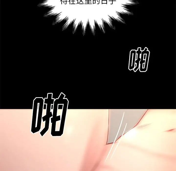邂逅第15话