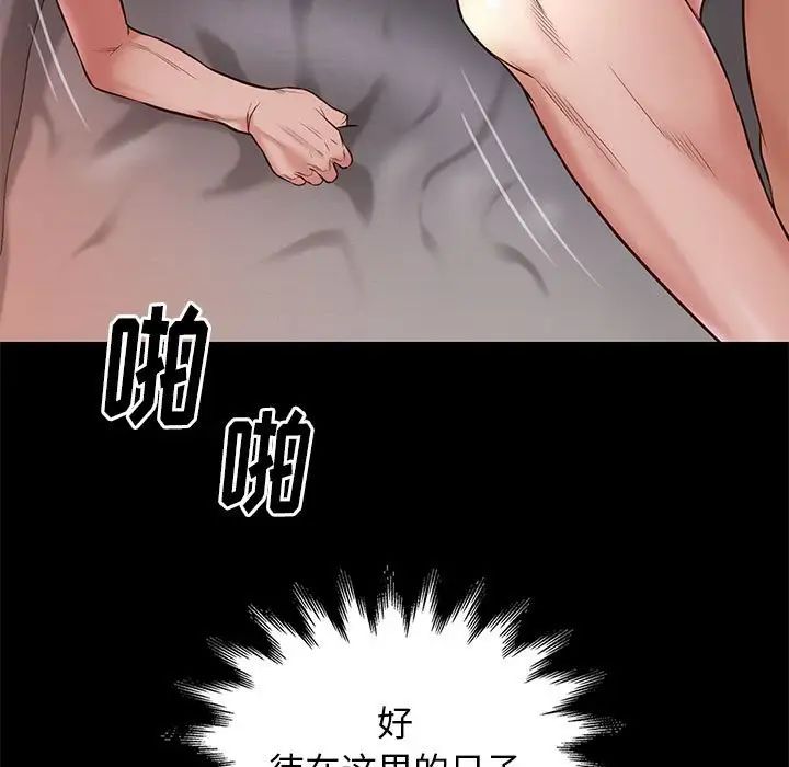 邂逅第15话