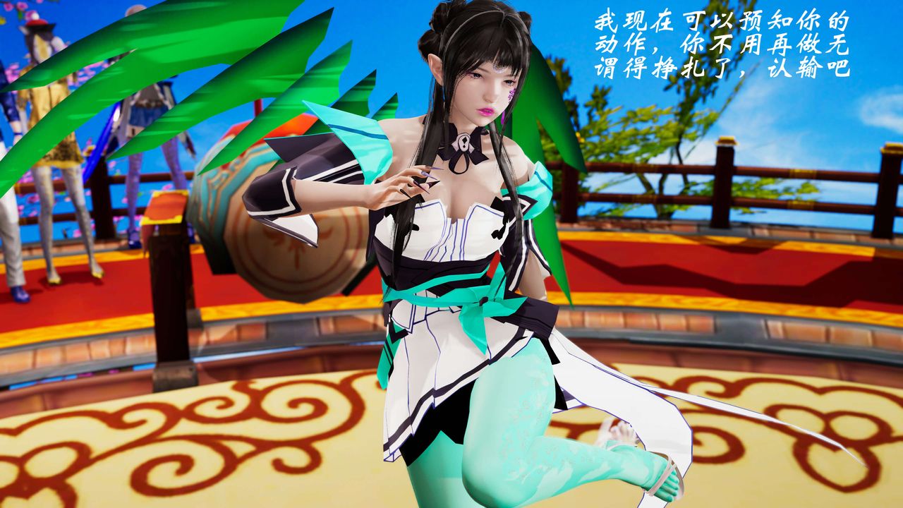 [3D]破界紀元-第三季天動篇第32話